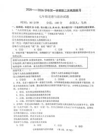 山东省聊城市多校2025-2026学年九年级上学期12月月考道德与法治试题