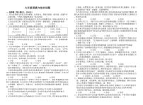 山东省德州市庆云县八校联考2025-2026学年九年级上学期第二次月考道德与法治试题
