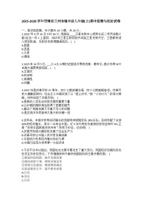 2025-2026学年甘肃省兰州市榆中县九年级（上）期中道德与法治试卷（含答案）