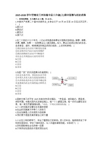 2025-2026学年甘肃省兰州市榆中县八年级（上）期中道德与法治试卷（含答案）