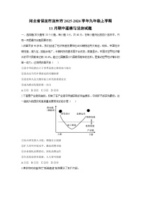 2025-2026学年河北省保定市定州市九年级上学期11月期中道德与法治试卷（学生版）