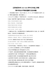 2025-2026学年江苏省邳州市九年级上学期期中学业水平测试道德与法治试卷（学生版）