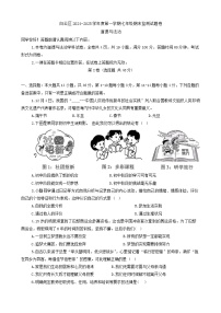 贵州省贵阳市白云区2024-2025学年七年级上学期期末质量监测道德与法治试题