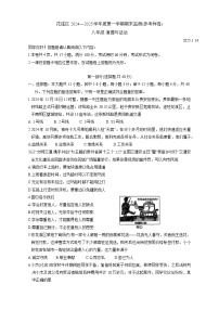 贵州省贵阳市花溪区2024-2025学年八年级上学期1月期末道德与法治试题