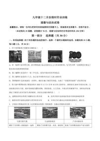 辽宁省鞍山市立山区2026届九年级上学期中考一模道德与法治试卷（含答案）