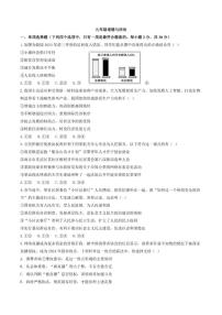 江苏省南京市第一中学2025-2026学年九年级上学期12月月考道德与法治试卷（含答案）