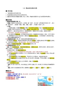 初中政治 (道德与法治)第一单元 坚持宪法至上第一课 治国安邦的总章程宪法的内容和作用同步训练题