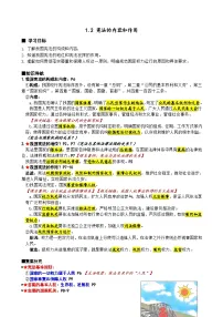 初中政治 (道德与法治)第一单元 坚持宪法至上第一课 治国安邦的总章程宪法的内容和作用同步训练题