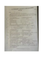 【7道期末】安徽省合肥市新站区2024-2025学年七年级上学期期末道德与法治试卷