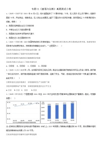 专题01 《富强与创新》练习_ 2026年中考 道德与法治 一轮复习 统编版