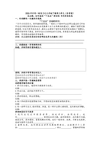 第三单元走向未来的少年（导学案）2026年中考一轮复习 道德与法治 九年级下册 统编版