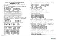福建省漳州市第三中学2025-2026学年九年级上学期1月月考道德与法治试题