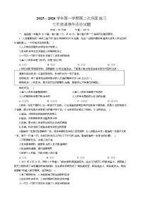 山东省聊城市多校 2025-2026学年九年级上学期12月月考道德与法治试题