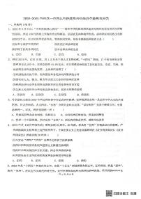 山东省聊城市阳谷县实验中学2025-2026学年九年级上学期12月月考道德与法治试题