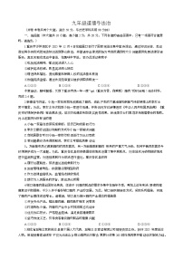 重庆市鲁能巴蜀中学校 2025-2026学年九年级上学期12月月考道德与法治试题