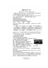 重庆市南开中学校 2025-2026学年九年级上学期12月月考道德与法治试题