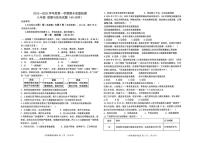广东省肇庆市第一中学2024-2025学年九年级上学期期末道德与法治试卷