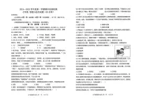广东省肇庆市第一中学2024-2025学年八年级上学期期末道德与法治试卷