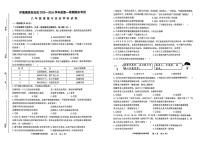 吉林省四平市伊通满族自治县2025-2026学年八年级上学期期末考试道德与法治试题