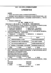 辽宁省沈阳市浑南区2025-2026学年九年级上学期12月期末考试道德与法治试题
