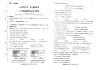 云南省红河哈尼族彝族自治州蒙自市2025-2026学年七年级上学期12月期末前检测道德与法治试题