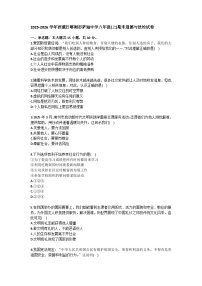 2025-2026学年西藏日喀则市萨迦中学八年级（上）期末道德与法治试卷（含答案）