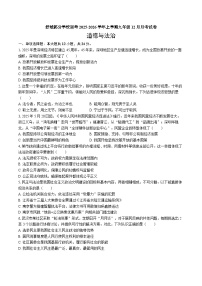 【9道第三次月考】安徽省六安市舒城县部分学校2025-2026学年九年级上学期12月联考道德与法治试题