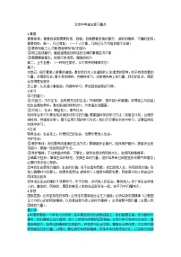 北京中考道法复习重点教案