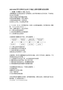 2025-2026学年吉林省白山市八年级（上）期中道德与法治试卷（含答案）