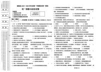 黑龙江省绥化市绥棱县2025-2026学年七年级上学期期末考试道德与法治试题