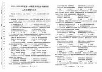 甘肃省陇南市2025-2026学年八年级上学期1月期末道德与法治试题