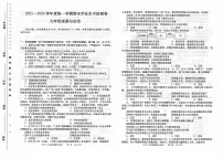 甘肃省陇南市2025-2026学年九年级上学期1月期末道德与法治试题