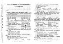 甘肃省陇南市2025-2026学年七年级上学期1月期末道德与法治试题