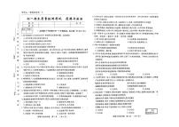 吉林省吉林市第五中学2025-2026学年七年级上学期12月期末考试道德与法治试卷