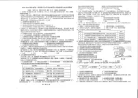 广东省潮州市城南中学等三校2025-2026学年九年级上学期1月月考道德与法治试题