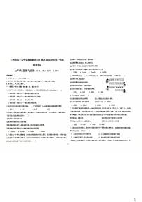 甘肃省兰州市第十九中学教育集团片区2025-2026学年七年级上学期期末道德与法治试卷