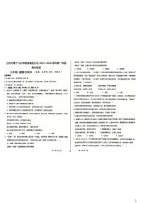 甘肃省兰州市第十九中学教育集团片区2025-2026学年八年级上学期期末道德与法治试卷