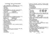 吉林省吉林市第七中学校2025-2026学年七年级上学期期末道德与法治试卷