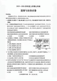 黑龙江省哈尔滨市南岗区2025-2026学年(五四学制)七年级上学期1月期末道德与法治试卷