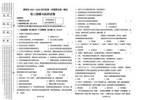 黑龙江省绥化市绥棱县2025-2026学年(五四学制)九年级上学期1月期末道德与法治试题
