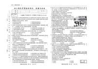 吉林省吉林市第五中学2025-2026学年九年级上学期期末考试道德与法治试卷