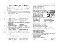 吉林省吉林市第五中学2025-2026学年九年级上学期期末考试道德与法治试卷