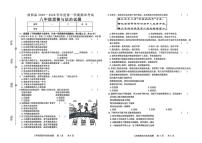 吉林省松原市前郭县2025-2026学年八年级上学期1月期末考试道德与法治试卷
