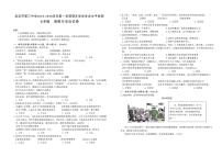 宁夏吴忠市第三中学2025-2026学年七年级上学期期末考试道德与法治试卷
