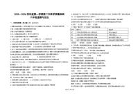 山东省滨州市滨城区北镇中学实验初中部2025-2026学年八年级上学期12月第二次月考道德与法治试题