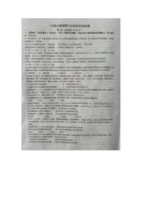 山东省淄博市周村区 2025-2026学年八年级上学期1月月考道德与法治试卷