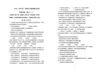 天津师范大学附属实验中学2025-2026学年九年级上学期第二次月考道德与法治试卷