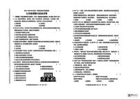 甘肃省武威市凉州区金沙镇九年制学校2025-2026学年九年级上学期期末考试道德与法治试卷