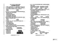 甘肃省武威市凉州区金沙镇九年制学校2025-2026学年九年级上学期期末考试道德与法治试卷