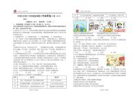 江西省宜春市丰城市第九中学2025-2026学年八年级上学期第二次段考道德与法治试题（A卷）（月考）